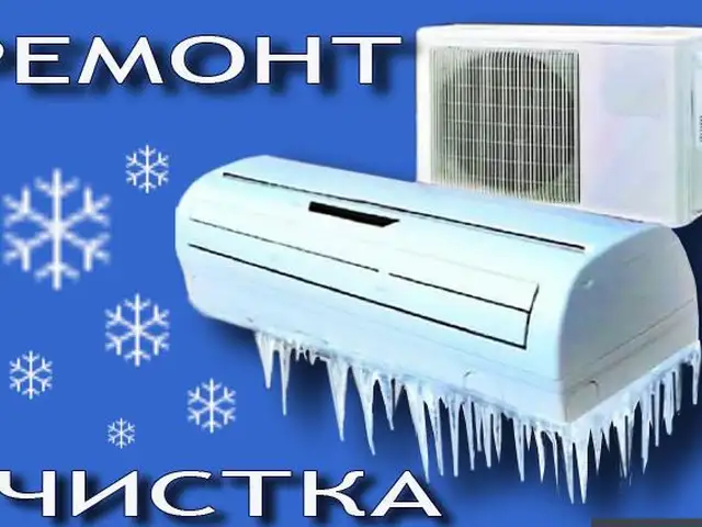 Установка и ремонт,чистка,мойка кондиционеров, Худжанд - 2