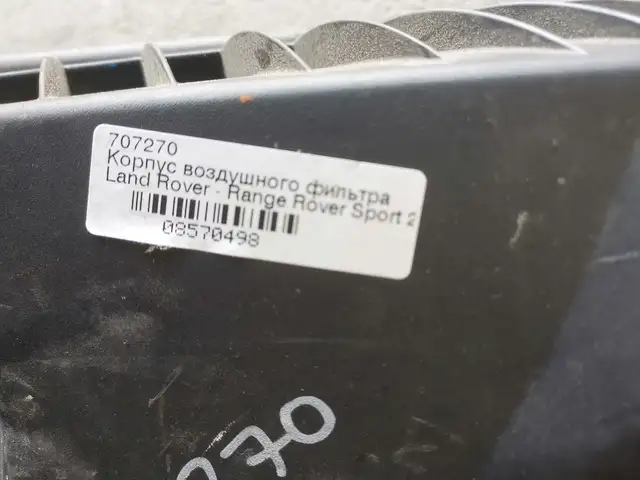 Корпус воздушного фильтра на Range Rover Sport 4,4 дизель, Душанбе