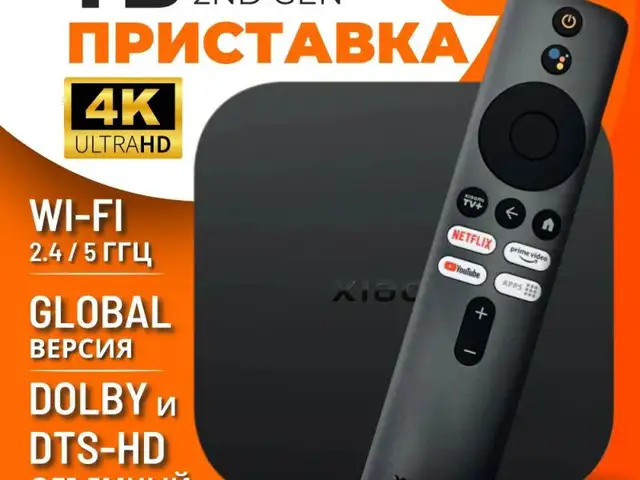 TV приставка Mi box Xiomi 2gn, Душанбе