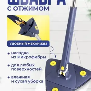 Швабра, Худжанд