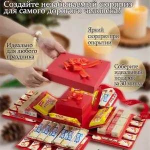 Подарочная упаковка для шоколада, Душанбе