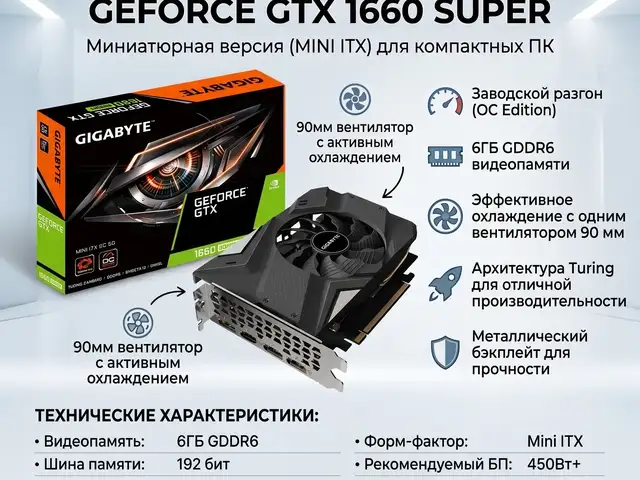 Видеокарта Gigabyte GTX 1660 6GB 192bit, Душанбе