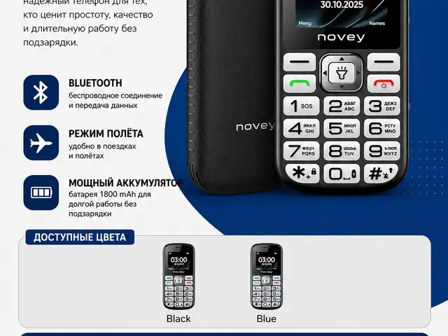 Novey B 300i, Душанбе
