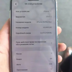 Apple iPhone 15 Pro Max, 256 gb, Natural Titanium, Душанбе