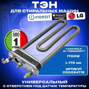 Тен для стиральных машин Samsung, Хуҷанд