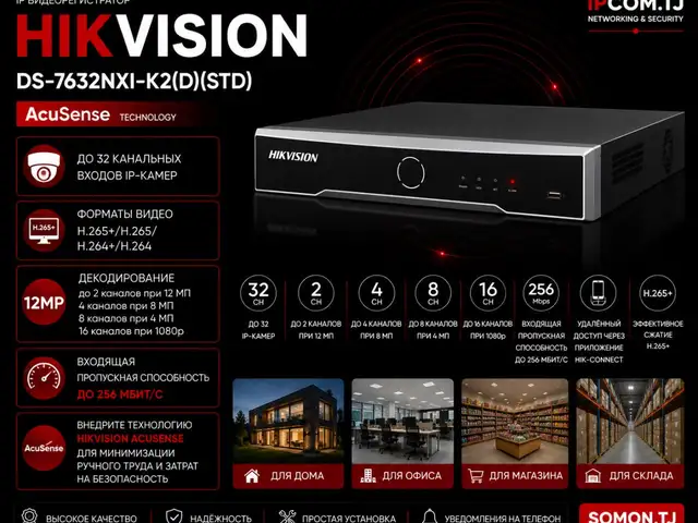 Видеорегистратор IP Hikvision DS-7632NXI-K2 D STD, Худжанд