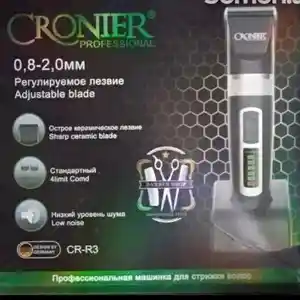 Триммер CR3, Душанбе