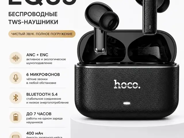 Наушники hoco EQ35, Душанбе