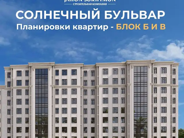 2-комн. квартира, 9 этаж, 70 м², 8 мкр, Хуҷанд