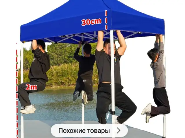 Зонтик 3х3, Душанбе