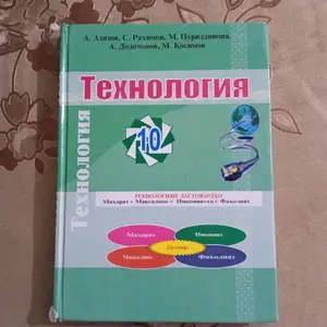 Китоби Технология, Худжанд