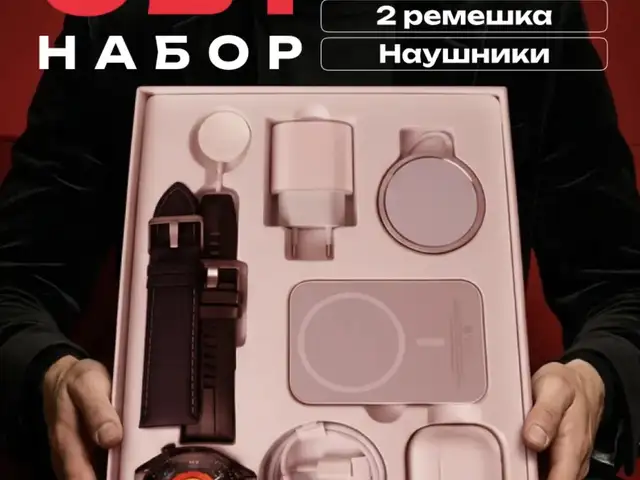 Смарт часы, Деваштич (Ғончӣ)