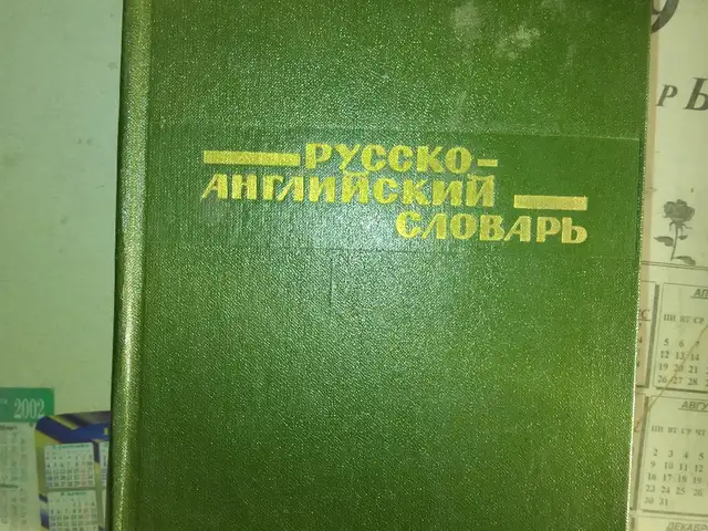 Русско Английский Словарь 34000 слов Москва 1975, Душанбе