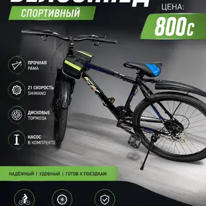 Велосипед спортивный, Душанбе