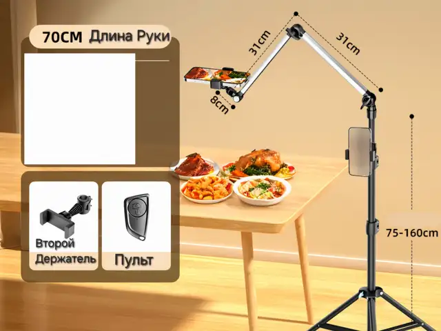 Держатель, штатив для телефона, Душанбе