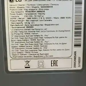 Пылесос LG, Душанбе