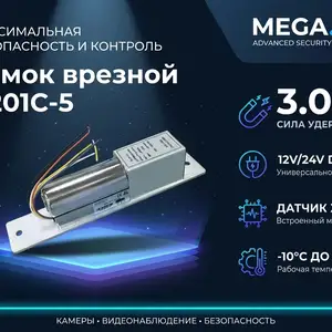 Замок врезной K201C-5, Хуҷанд