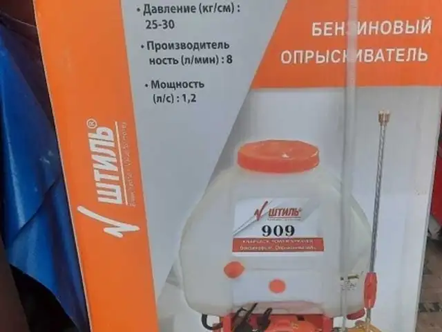 Бензиновый опрыскиватель, Душанбе