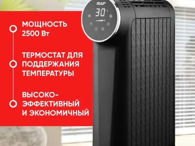 Обогреватель, Душанбе