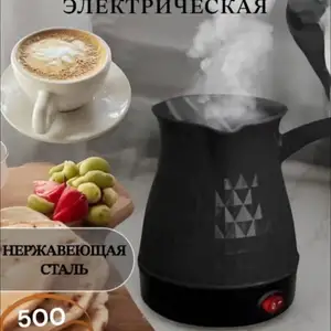Турка электрическая, Душанбе