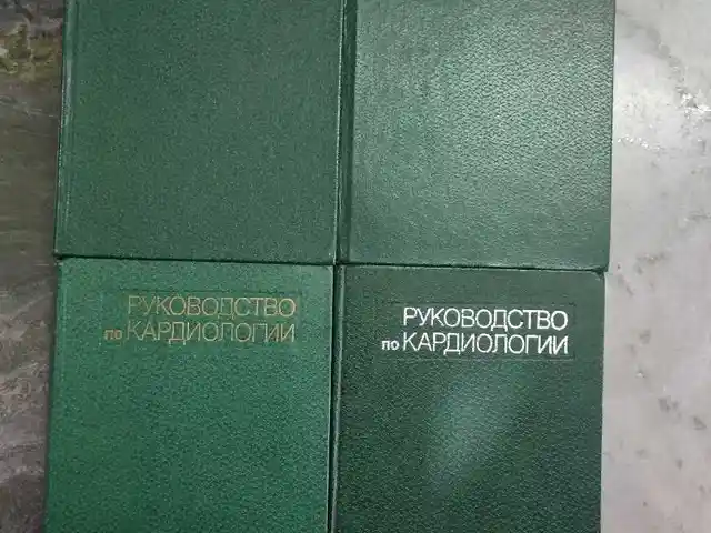 Книга руководство по кардиологии, Душанбе