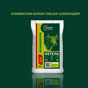 Комбикорм барои говҳои ҳомиладор, Бободжон Гафуров