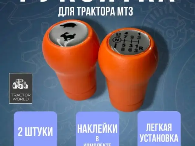 Рукоятка для Трактора, Душанбе