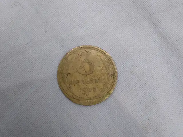 Монета 1930г, Душанбе