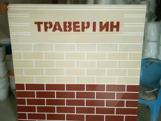 Травертин, Душанбе