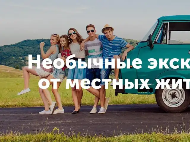 Услуги личного гида по городу, Худжанд