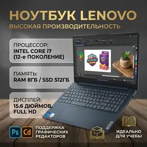 Ноутбук Lenovo Core i7 / SSD 512GB / 8GB RAM, Хуҷанд