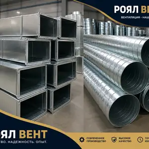 Производство вентиляционных воздуховодов, Душанбе