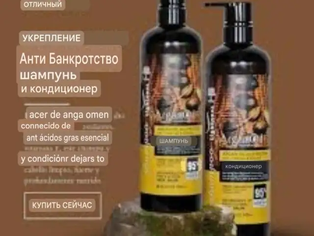 Шампунь, Душанбе