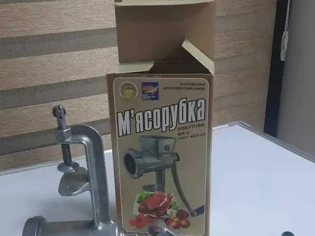 Ручная мясорубка, Душанбе