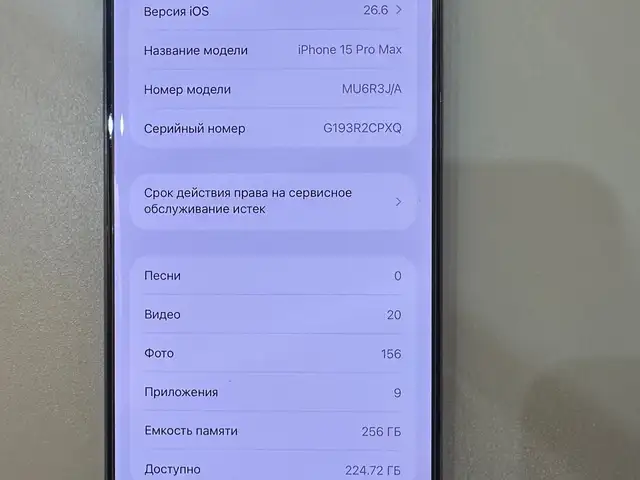 Apple iPhone 15 Pro Max, 256 gb, Natural Titanium, Хуҷанд