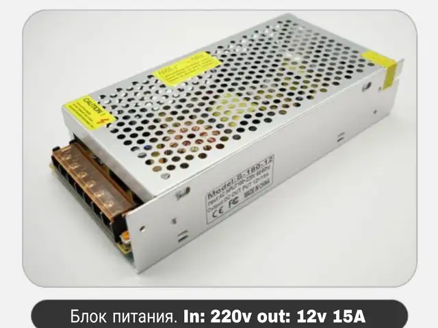 Блок питания 12v 15A, Бохтар (Курган-Тюбе)