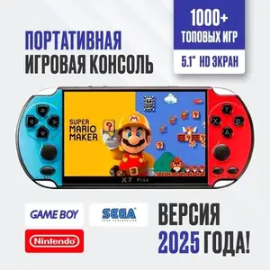 Игровая Консоль Х7, Душанбе