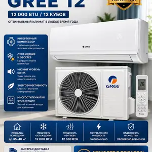 Кондиционер Gree 12 куб, Душанбе