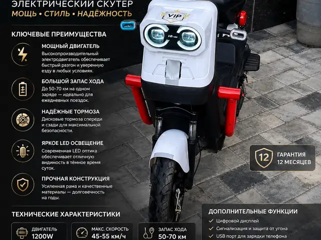 Электроскутер, Душанбе