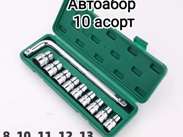 Набор ключей, Душанбе