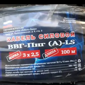 Кабель Гост, Душанбе