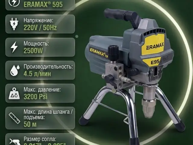 Ерамакс Бездушный краскопульт, Душанбе