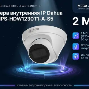 Камера внутренняя IP Dahua DH-IPS-HDW1230T1-A-S5, Хуҷанд