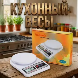Весы кухонные, Худжанд