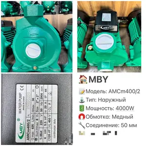 Насос MBY Модель АМСm400/2, Душанбе