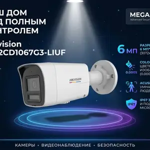 Камера наружная IP Hikvision DS-2CD1067G3-LIUF 2.8mm O-STD, Худжанд