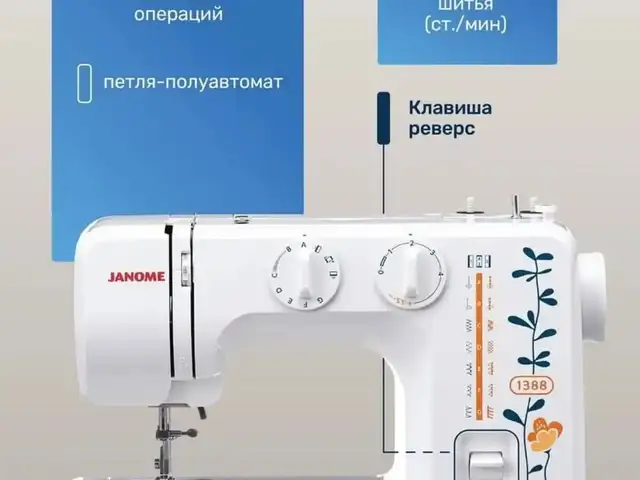Электромеханическая швейная машина, Душанбе