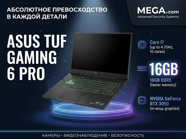 Ноутбук Asus Tuf gaming 6 Pro, Хуҷанд