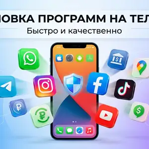 Установка программ на телефон Android и iPhone, Истаравшан