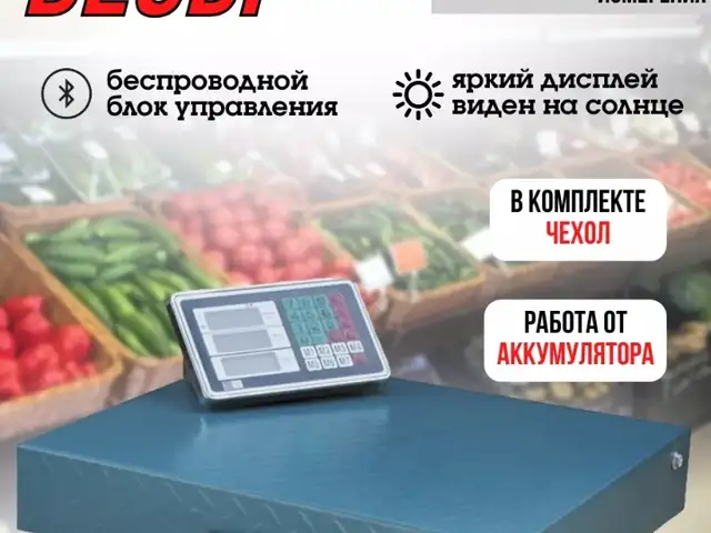 Тарозу, Душанбе